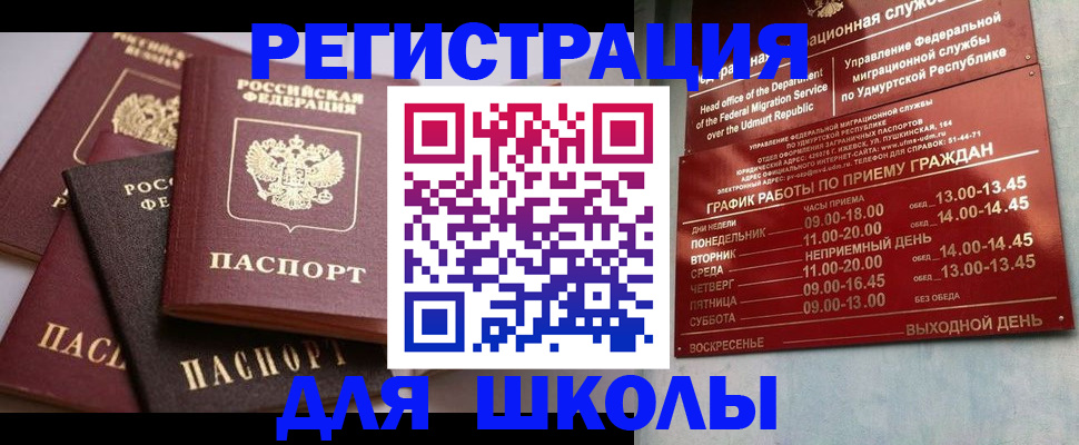 временная прописка в Обнинске