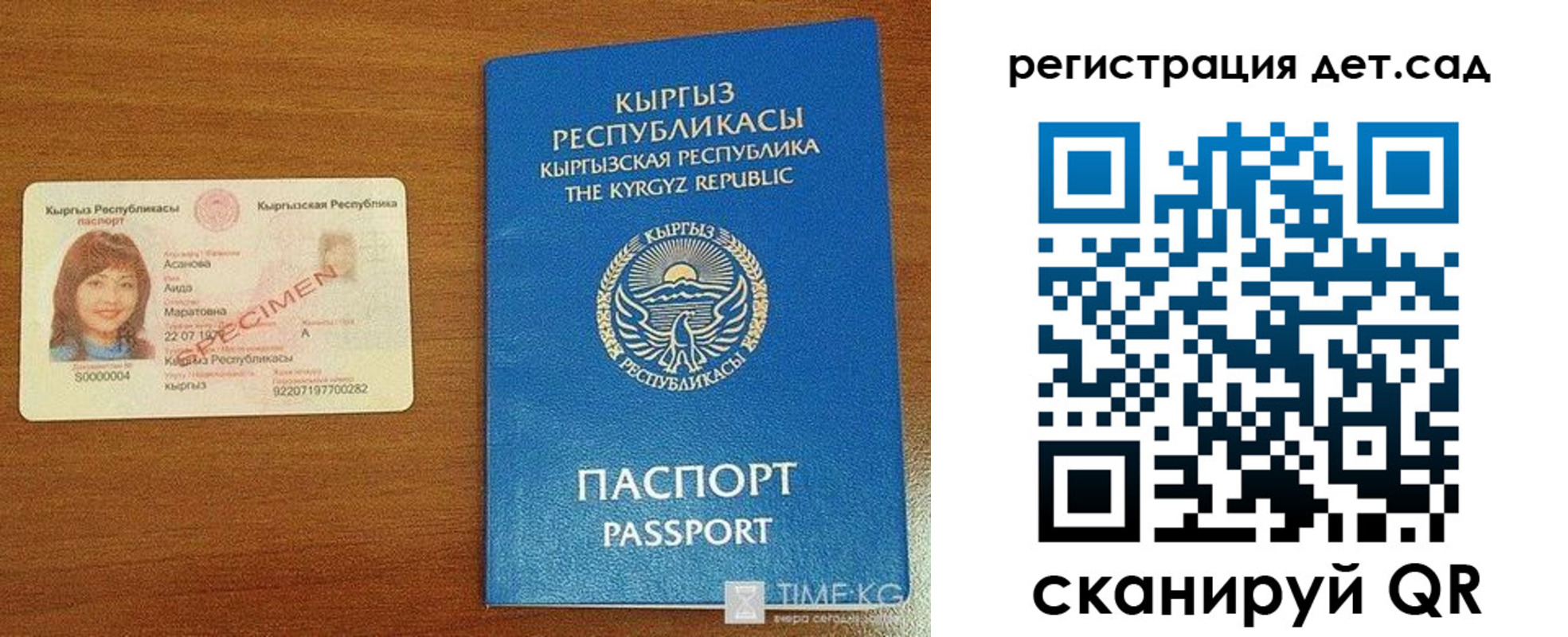 прописка 2025 в Обнинске
