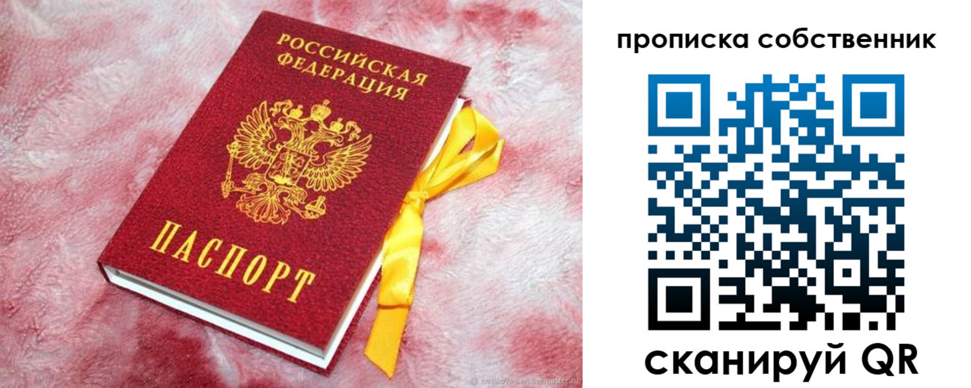 временная регистрация законно в Обнинске