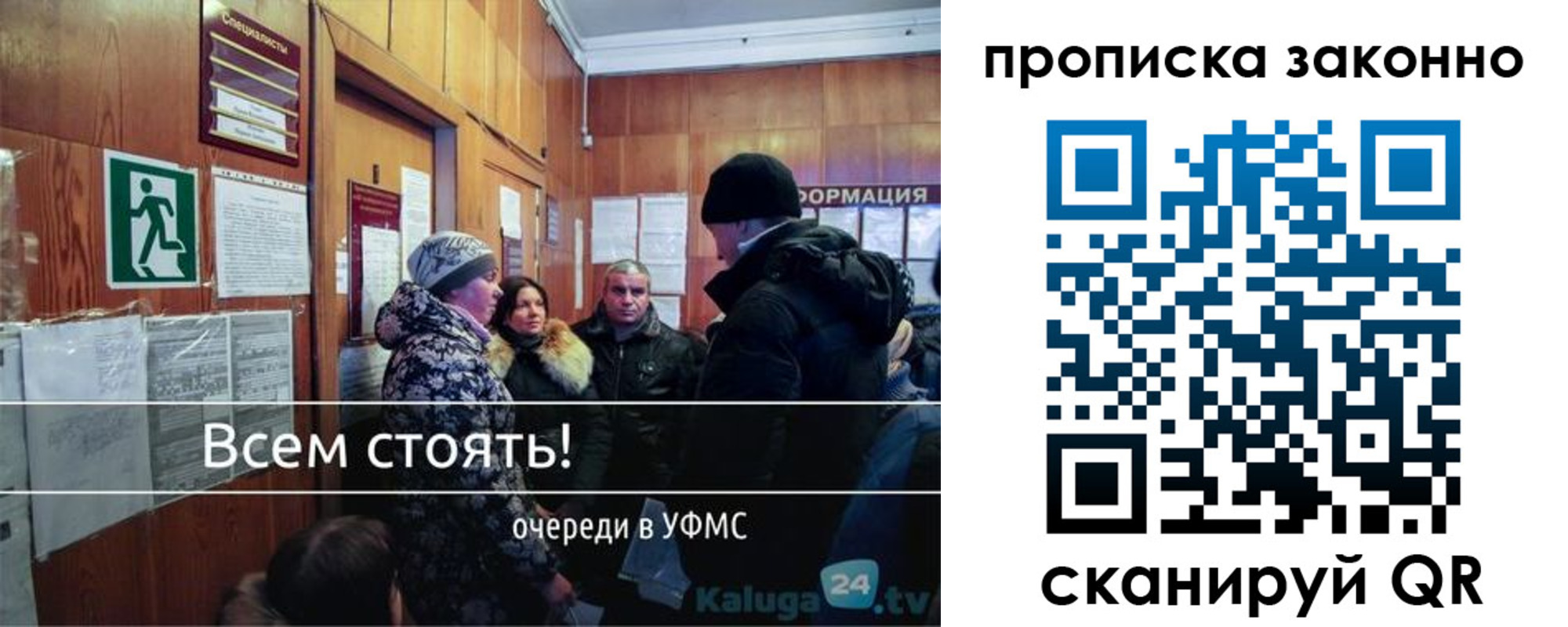 временная регистрация недорого в Обнинске