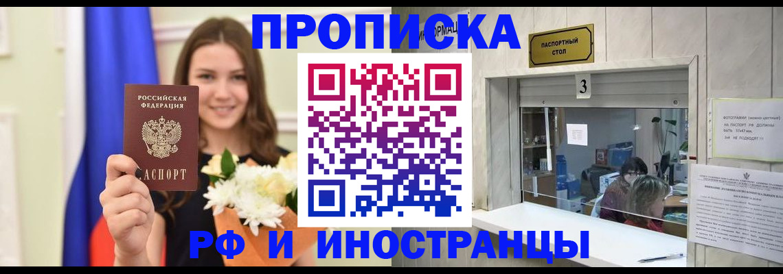 пропишу в квартире в Обнинске