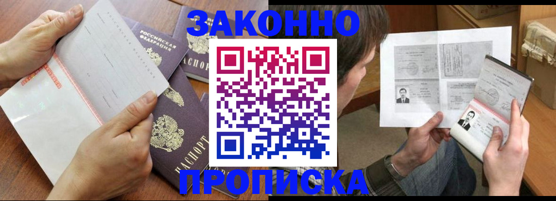 регистрация в Обнинске