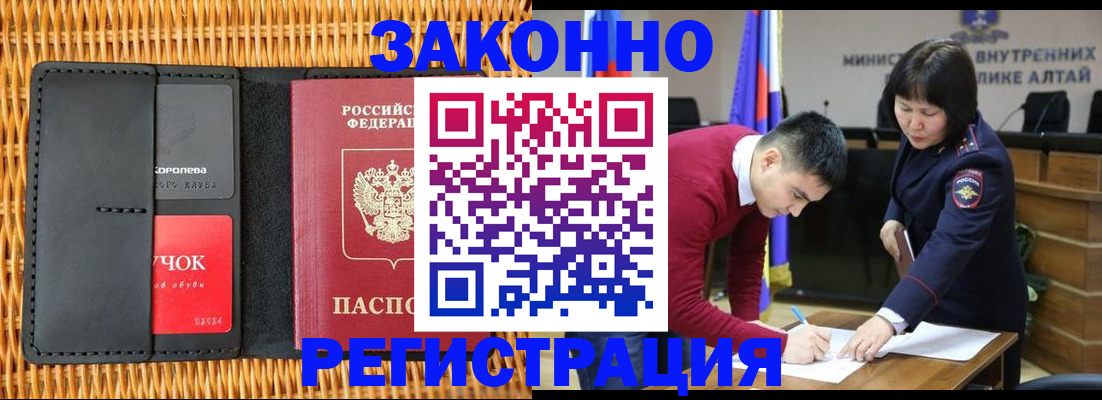временная регистрация поиск в Обнинске