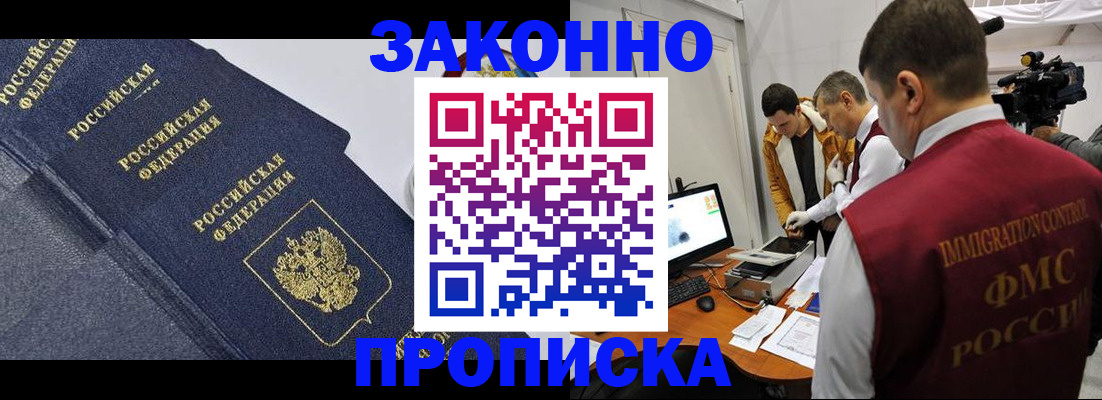 прописка для кредита в Обнинске